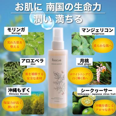 ふるさと納税 西原町 【詰替用】RESCUE ボタニカルローション |  | 02