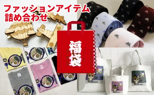 【CESKYMOFF】福袋 2万円 トートバッグ Tシャツ