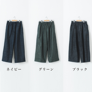 三河木綿　ユニセックス　ワイドパンツ_L /グリーン【G0673】