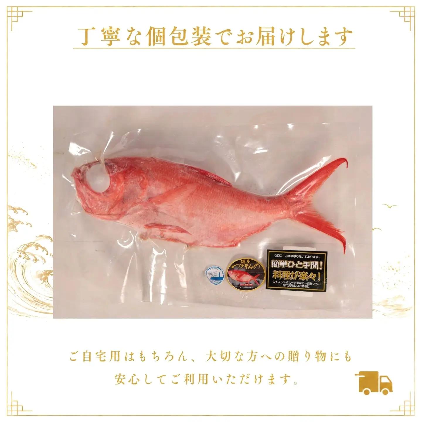 金目鯛 つりきんめ 1尾