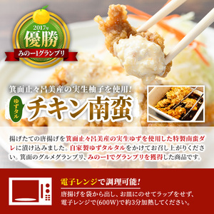 ＜新登場＞実生柚子使用チキン惣菜(1.2kg/ゆずタル南蛮) タルタルソース 柚子 ゆず チキン カツ かつ フライ お弁当 チキン南蛮 レンチン 電子レンジ調理 冷凍食品 おかず お惣菜 鶏 鶏肉【