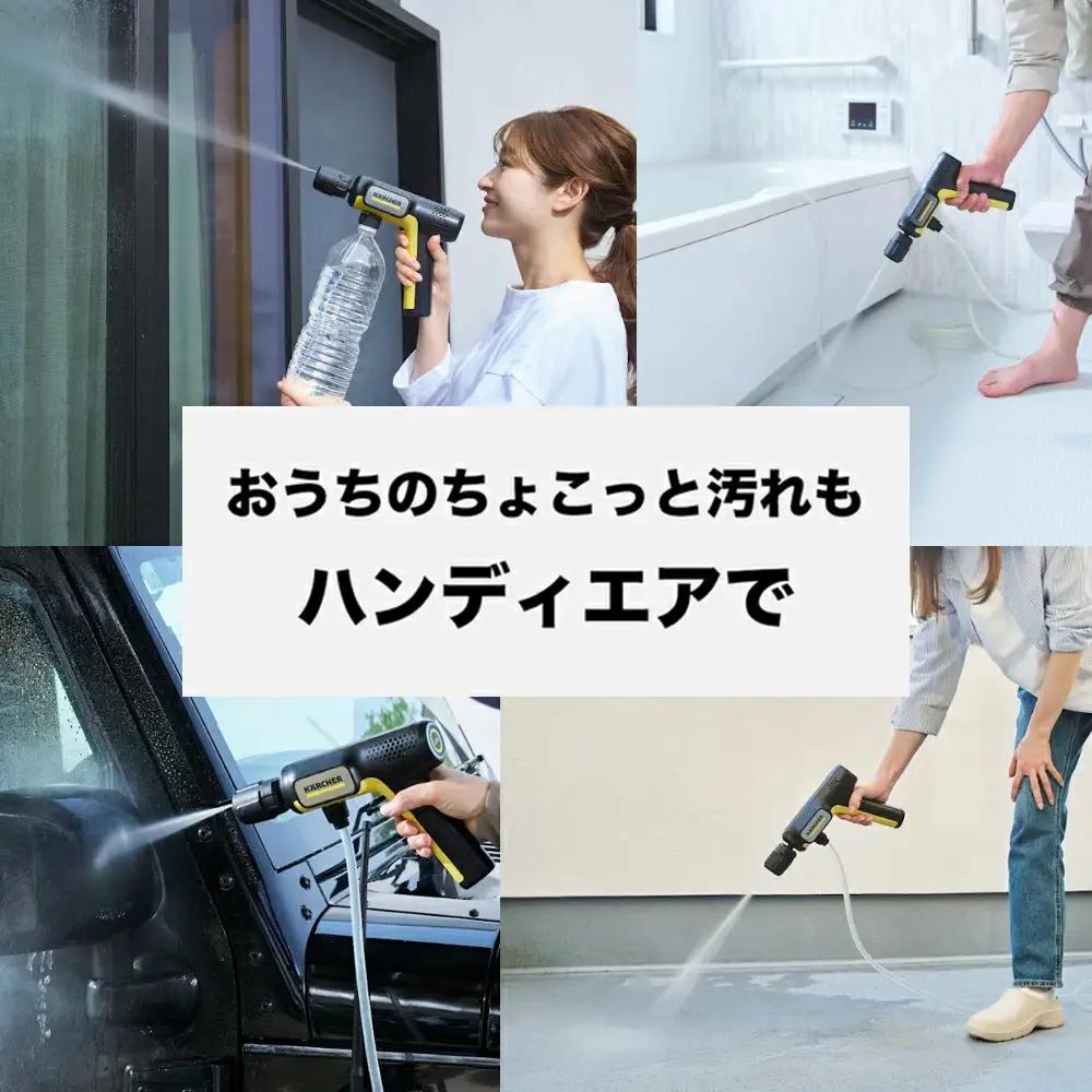 ケルヒャーモバイル高圧洗浄機OC Handy Compact（ハンディエア） APV0007