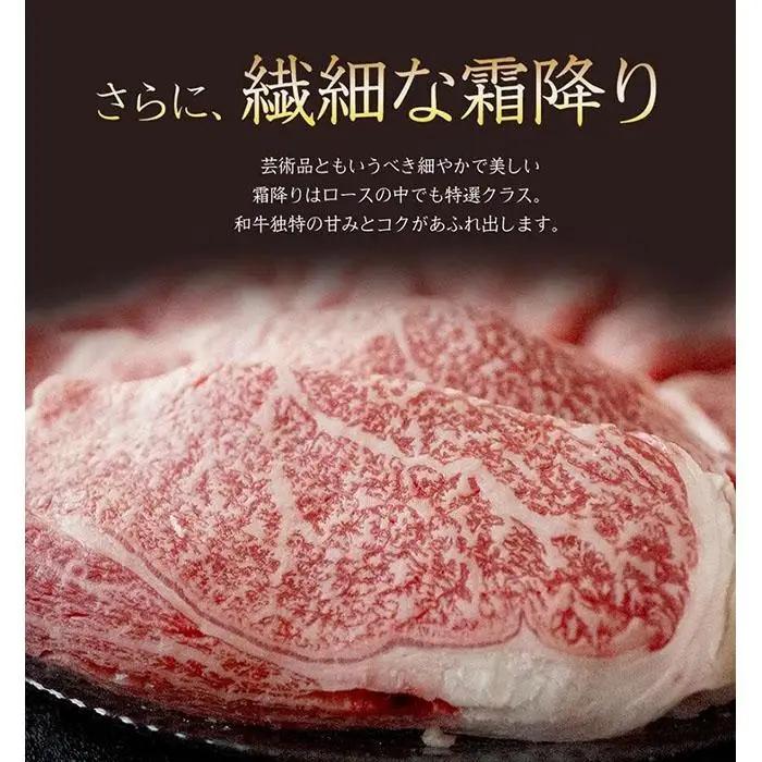【京のお肉処 弘】弘牛・京都丹波牛 超特選ロースすき焼き用 400g