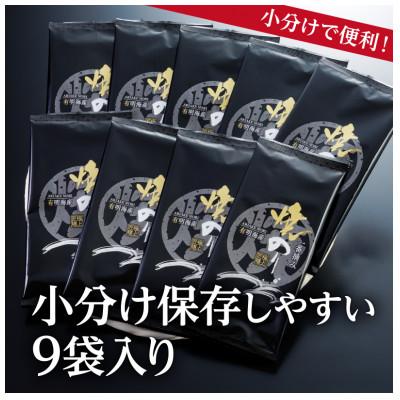 ふるさと納税 飯塚市 【毎月定期便】有明海苔一番摘み　焼きのり　2切7枚×9袋セット(合計63枚分)福岡有明のり全3回 |  | 01