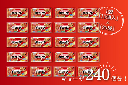 AJINOMOTOギョーザ 20袋 ぎょうざ 餃子 冷凍 味の素味の素味の素味の素味の素：B240-024