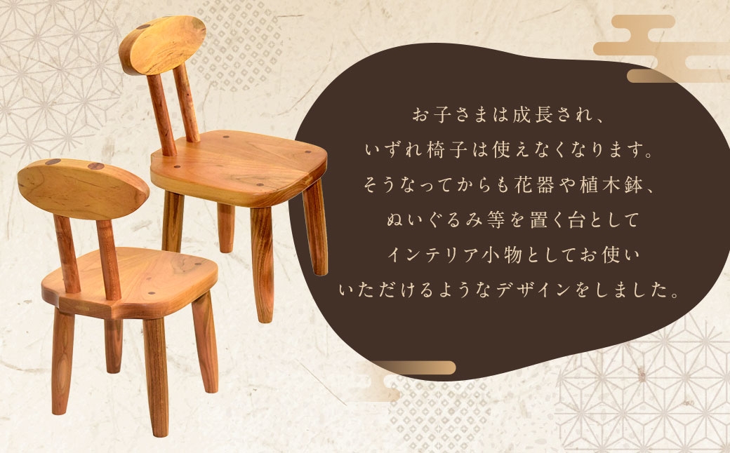 椅子背もたれあり山桜1脚