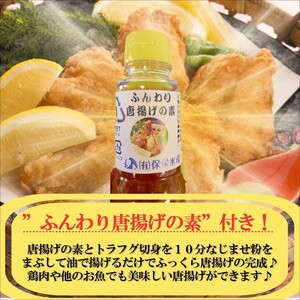 玄海灘産最高級とらふぐふんわり唐揚げ（一尾半～二尾分）( ふぐ フグ とらふぐ トラフグ ふぐ唐揚げ フグ唐揚げ 養殖ふぐ 養殖フグ 養殖とらふぐ 養殖トラフグ 最高級とらふぐ 最高級トラフグ )【C