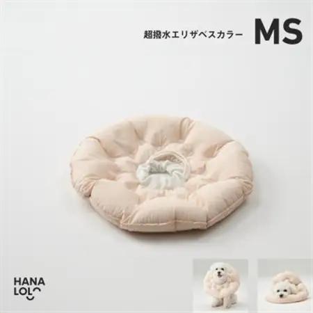 【ハナロロ】エリザベスカラー MS(ピンクグレージュ)【1645427】