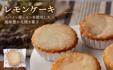 【3回定期便】チョコマドレーヌ レモンケーキ 各4個 計8個セット 長与町/CAKE SHOP FAVORI[EBV034]
