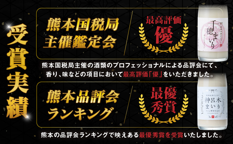 どぶろく 飲み比べセット 300ml×12本_Tk015-015