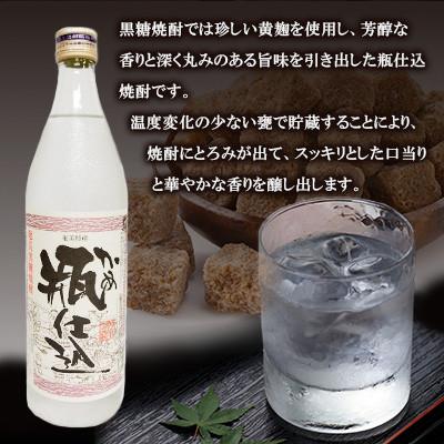 ふるさと納税 奄美市 奄美でしか造れない黒糖焼酎 瓶仕込 30度 900ml×1本 |  | 01