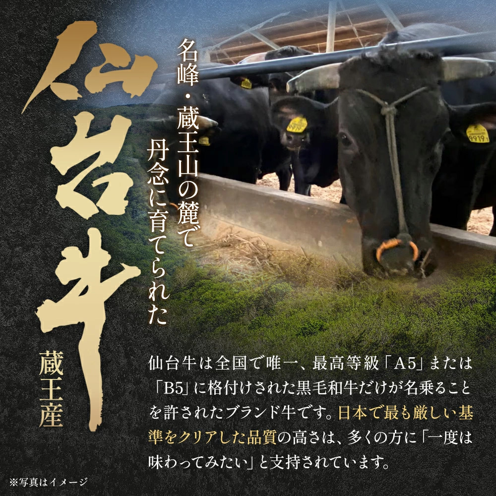 【毎月定期便】「A5仙台牛Cコース」 ステーキ・焼肉・すき焼き 全3回　【04301-0858】_イメージ3