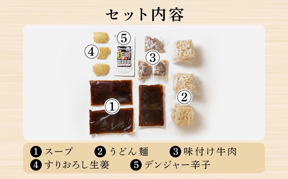 『博多名物　元祖肉肉うどん』冷凍肉肉うどん3食入り