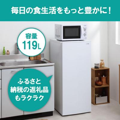 ふるさと納税 角田市 冷凍庫 119L IUSN-12A-W ホワイト |  | 01