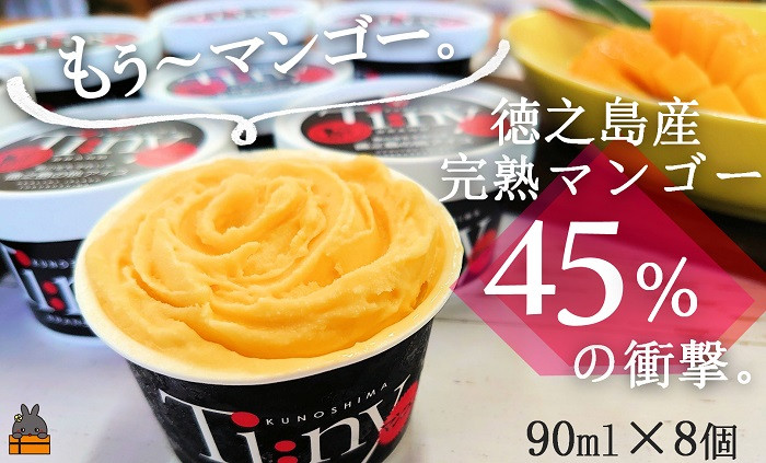 
            1849～原料の45％が完熟マンゴー～徳之島プレミアムマンゴージェラート（8個） ( アイス スイーツ スイーツ マンゴー フルーツ 果物 アイスクリーム 洋菓子 徳之島 奄美 鹿児島 45％ 濃厚 ほぼマンゴー )
          