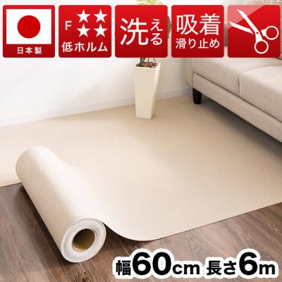 ふるさと納税 海南市 吸着ロールカーペット  吸着マット 60×600 ベージュ bts101377501