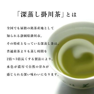 ふるさと納税 掛川市 全国初の快挙!日本三大品評会 農林水産大臣賞受賞 三冠茶園 深蒸し掛川茶 200g×6袋 |  | 01
