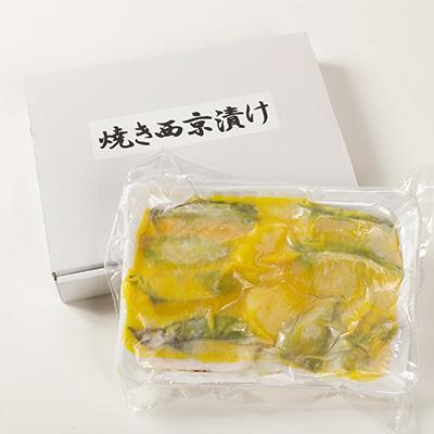 ふるさと納税 長門市 【井上商店】焼西京漬け詰合せ　(1260) |  | 03