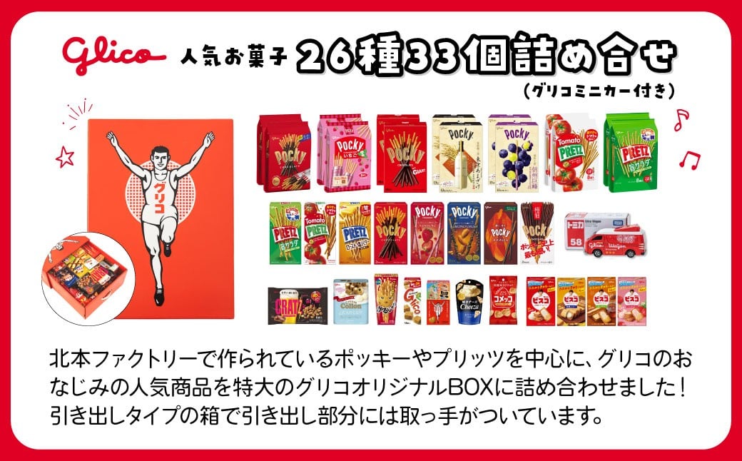 菓子 お菓子 大容量 お土産 贈り物 プレゼント おやつ ポッキー プリッツ 子供 定番 おつまみ まとめ買い チョコレート