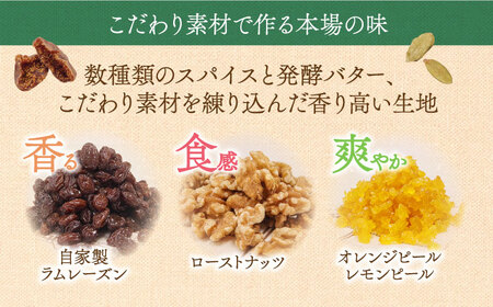 【2024年11月末〜発送】【本場ドイツの規定を満たした】クラシカル シュトーレン 3本（約1500g）/ 南島原市 / 本田屋かすてら本舗[SAW043]