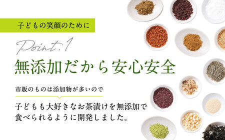 無添加お茶漬けアソート＆緑茶粉末ブレンド I-297 大和茶 茶 無添加 お茶漬け 大和茶 茶 無添加 お茶漬け 大和茶 茶 無添加 お茶漬け 大和茶 茶 無添加 お茶漬け 大和茶 茶 無添加 お茶漬