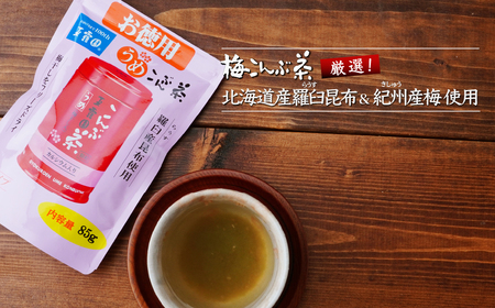梅こんぶ茶 85g×10袋 | 梅こんぶ茶 こんぶ 梅こんぶ茶 こんぶ 梅こんぶ茶 こんぶ 梅こんぶ茶 こんぶ 梅こんぶ茶 こんぶ 玉露園 