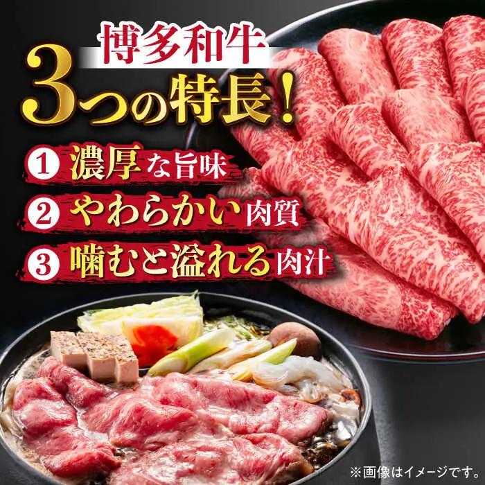 【3回定期便】【訳あり】博多和牛 しゃぶしゃぶ すき焼き用 500g 牛肉 肉 [ABBP091]