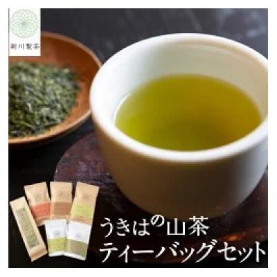 ふるさと納税 うきは市 うきはの山茶ティーバッグセット U046-1DR-TLTS