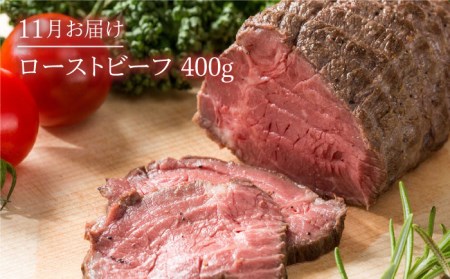 佐賀牛 年4回定期便【Trade com 8】  [HBO011] 佐賀牛サーロインステーキ ローストビーフ