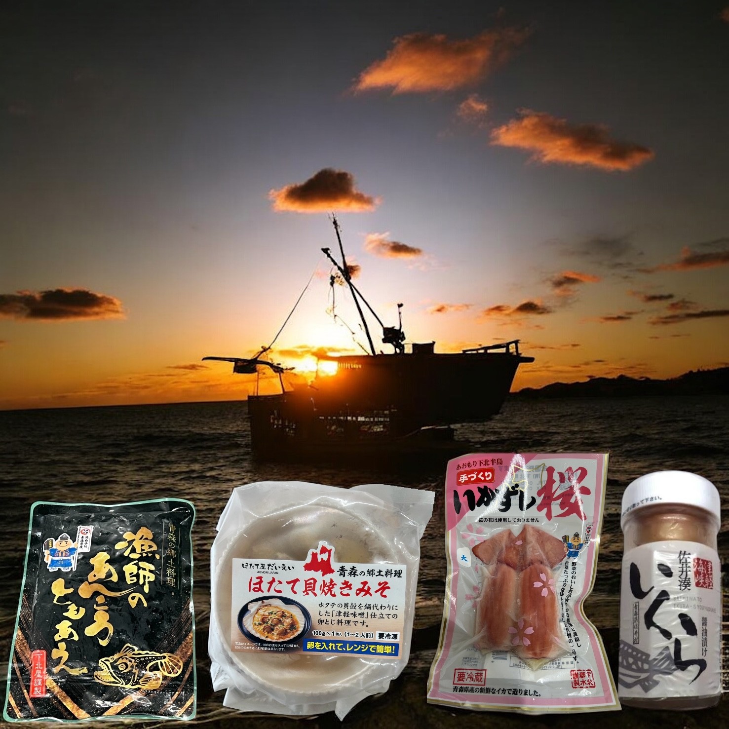 
            ＜青森セット松＞あんこう共合え200g／貝焼き味噌／いか寿し2尾入／いくら醤油漬け×１個入り
          