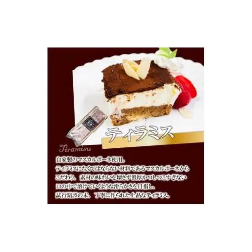 【 ケーキ 】 ケーキセット4種