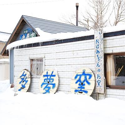 ふるさと納税 弟子屈町 【北海道】 手作り 小丼ぶり 445 |  | 02