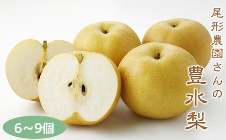 尾形農園の豊水梨（ほうすいなし）（2）【6～9玉入り】|梨 梨 梨 梨 梨