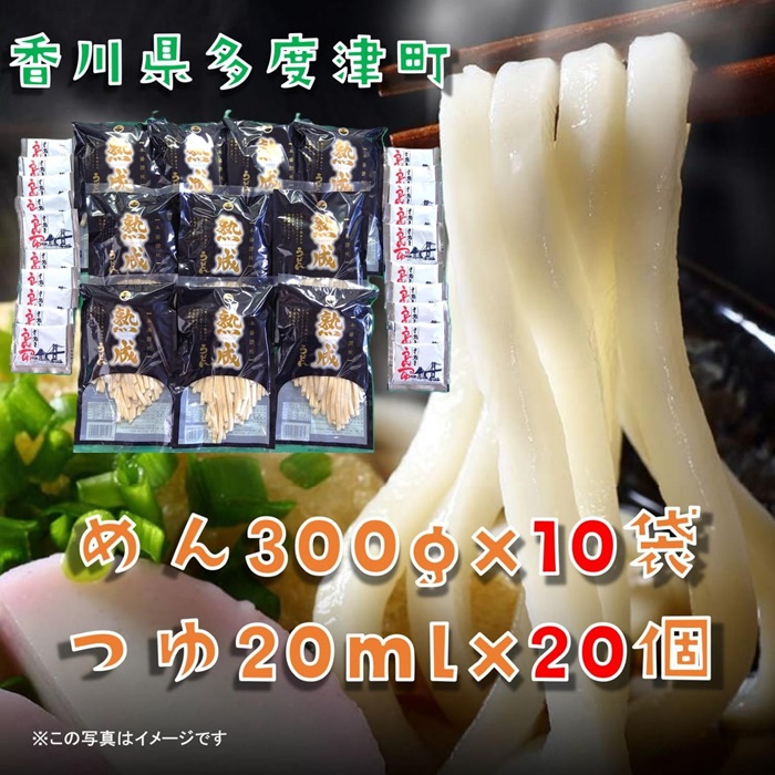 しあわせ製麺 本場讃岐純生熟成うどん 大盛20人前 鎌田醤油特製うどんつゆ付き【A-140】