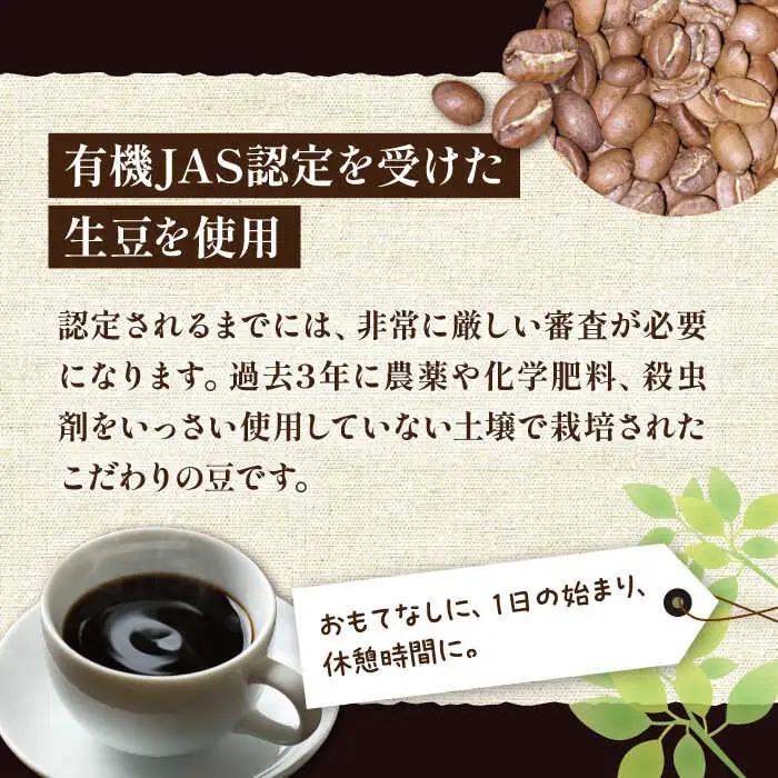 【全3回定期便】【ギフト用】 ペルー コーヒー 中煎り 250g×2[VAS212]珈琲 コーヒー 有機 贈り物