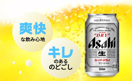 無地熨斗 ギフトボックス アサヒ スーパードライ 缶 350ml 12本 ビール 麦酒 缶ビール beer 人気 お酒 酒 飲料 家飲み 宅飲み 晩酌 ご褒美 贈り物 御礼 プレゼント さけ 送料無料