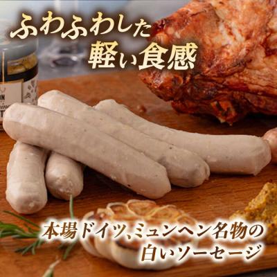 ふるさと納税 糸島市 一貴山豚 ヴァイスブルスト 20本(5本×4パック) いきさん牧場[AGB067] |  | 01