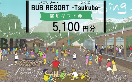 【ふるさとeチケット】BUB RESORT Tsukuba 利用クーポン券(5100円分） │ 宿泊券 宿泊券 宿泊券 宿泊券