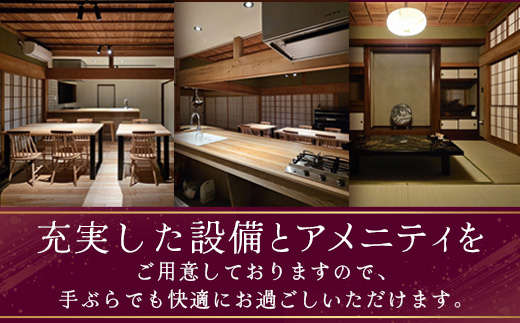 【平日・日曜・祝祭日プラン】宿泊券 本土最南端　癒しの空間　奥屋敷城内 1棟貸 ゲストハウス