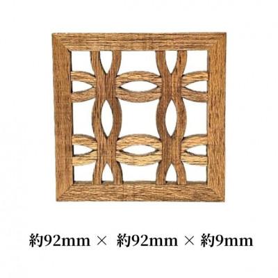 ふるさと納税 加茂市 組子コースター_ S |  | 01