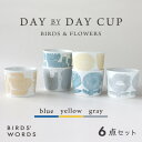 【ふるさと納税】【BIRDS' WORDS】DAY BY DAY CUP 6カップセット【1489266】