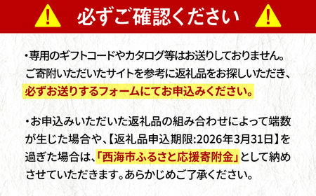 【あとから選べる！】西海市 ふるさとギフト 5万円分 和牛 ステーキ 卵 国産豚[CZY001]