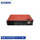 【ふるさと納税】CASIOプロジェクター CX-E1-RD(無線LAN非対応・スピーカーなし) C-0147カシオ 小型 軽量設計 A5サイズ 山形県 東根市