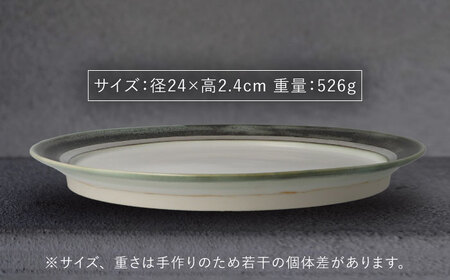 【美濃焼】陶芸家「徳田吉美」-酸化銅 ＆ 銀彩-  イングレイズド プレート 24cm 【井澤コーポレーション】[TBP139]