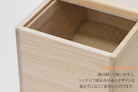 オリジナル米びつ 5kgタイプ 桐製 桝付き W196×D275×H215mm 木製 桐 収納 木箱 桐箱 収納 ストッカー キッチン収納 インテリア 雑貨 キッチン雑貨 キッチン用品 米櫃 こめびつ