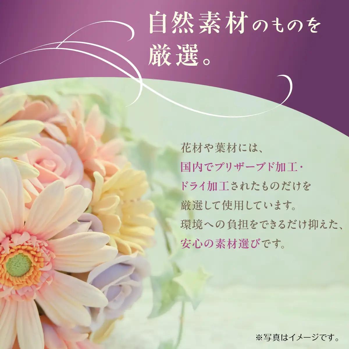プリザーブド 仏花 雅（花器付き） 