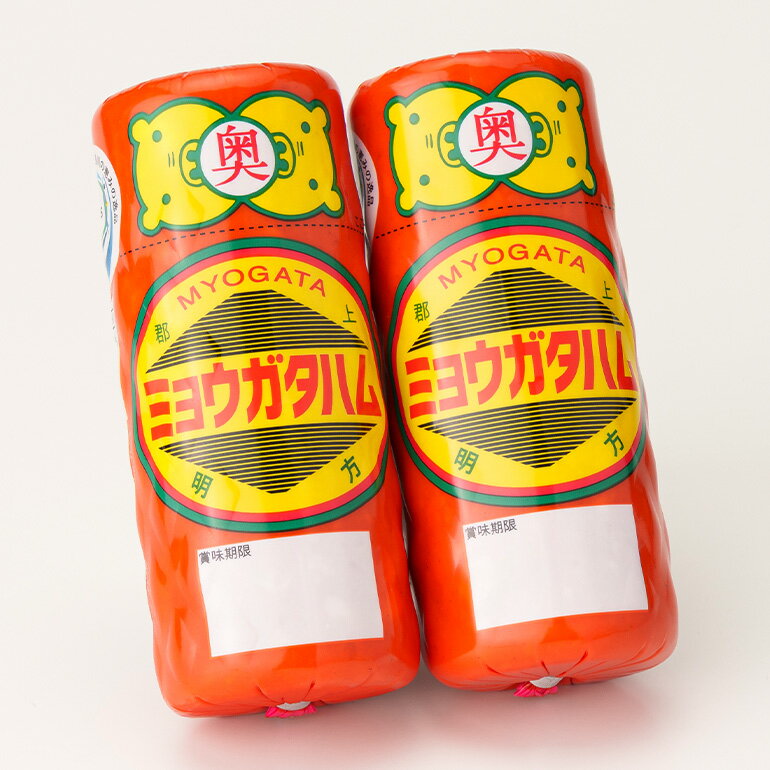 【ふるさと納税】明方ハム 2本セット│ハム セット 国産 豚肉 肉 惣菜 おかず 弁当 おつまみ ステーキ 国産豚肉 100% 熟成 プレスハム 冷蔵 精肉 肉加工品 加工品 ギフト 贈答用 贈答品 お歳暮 お中元 岐阜県 川辺町 (A-82/L-3)