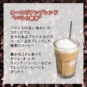 アイスコーヒー 無糖『パリの朝市』1,000ml 6本セット コーヒー飲料 紙パック 1リットル ヨーロピアンブレンド 深煎り 強煎り