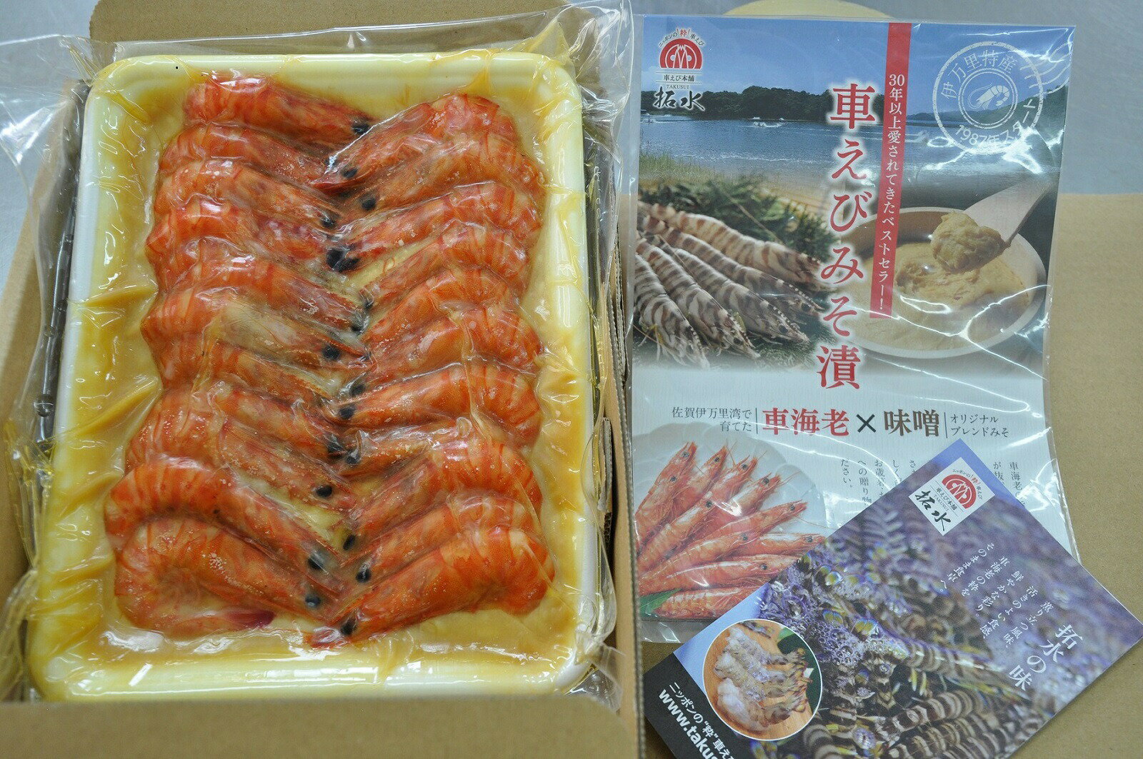 【ふるさと納税】訳あり 夏海老のみそ漬け（食べやすいサイズ 車海老の味噌漬け） 010-C168