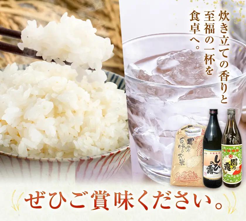 ひらかわ清流米と焼酎セット ひらかわ清流米 5kg×1袋  園乃露 900ml×1本 《30日以内に出荷予定(土日祝除く)》